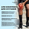 НАБОР "ЗДОРОВЫЕ СУСТАВЫ"